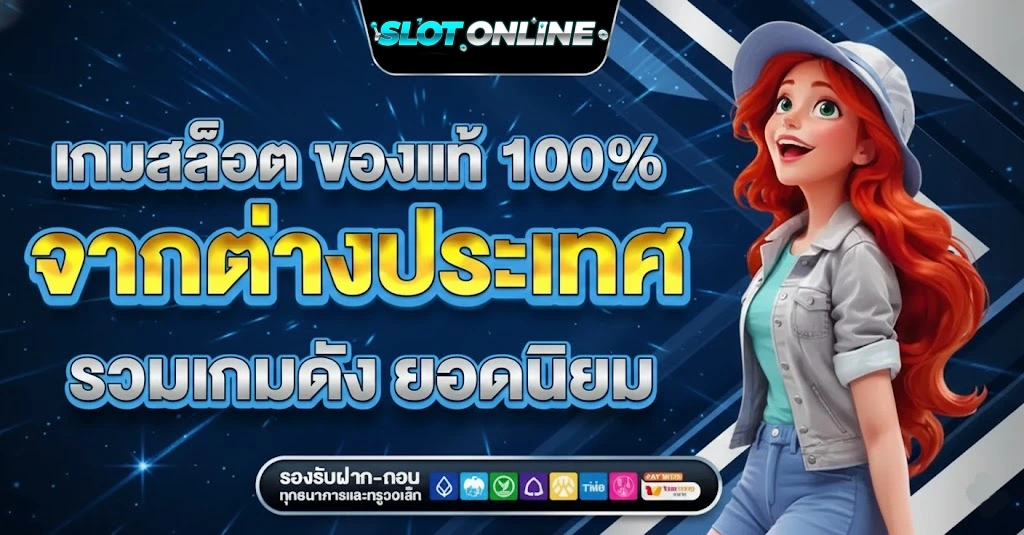 สล็อต pg เว็บ ตรง แตก หนัก 2025